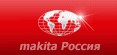 Строительные инструменты - Makita Corporation